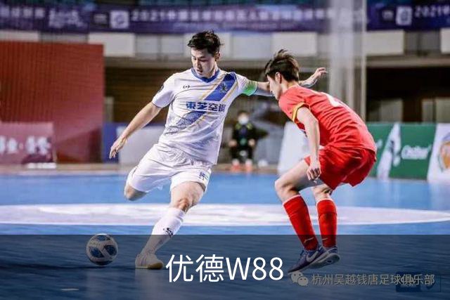优德W88公司简介图片