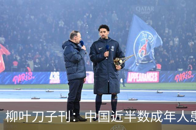 柳叶刀子刊：中国近半数成年人患有脂肪肝，代谢异常、饮酒是关键驱动因素