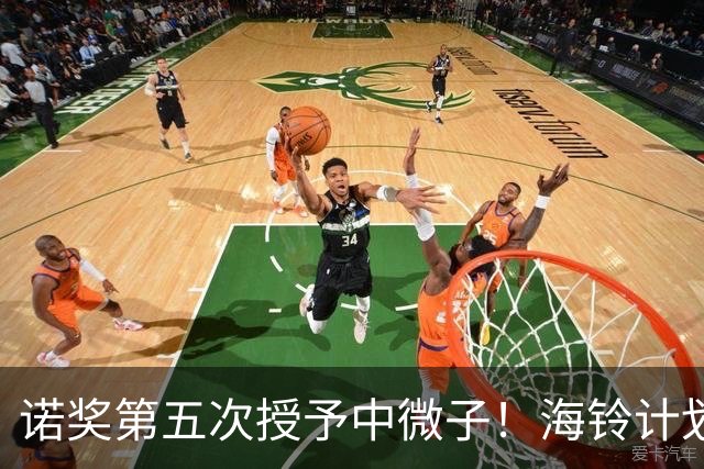 诺奖第五次授予中微子！海铃计划外，王贻芳院士呼吁启动水下中微子探测新项目